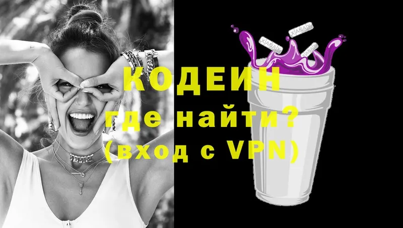 купить наркотики сайты  Апшеронск  Кодеиновый сироп Lean напиток Lean (лин) 